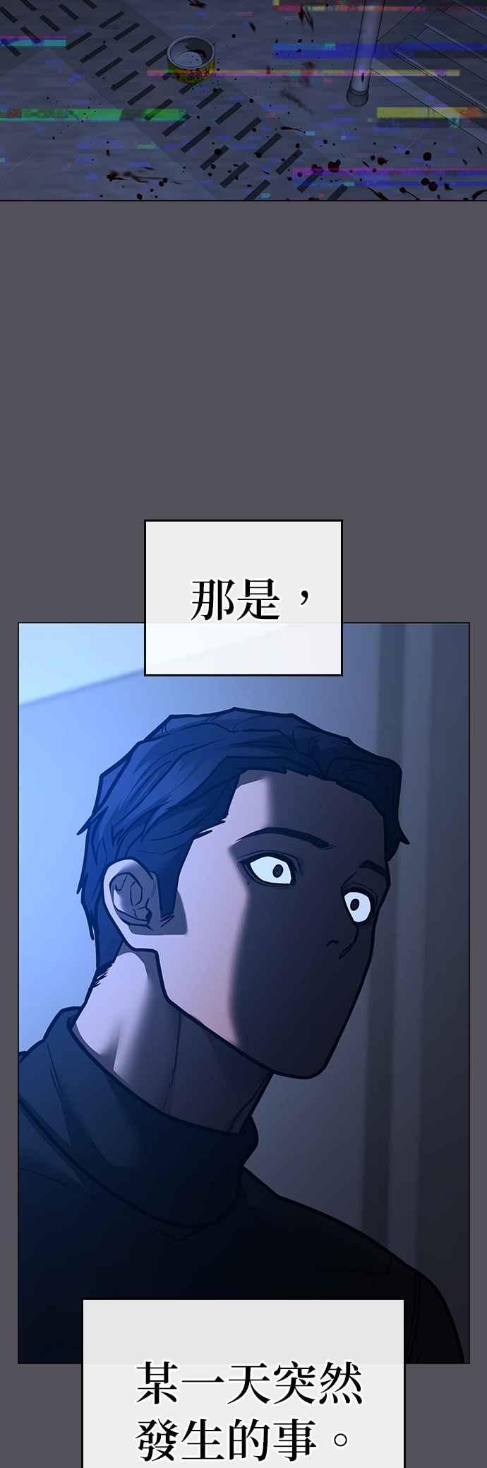 《现实闯关》第140话 第19页