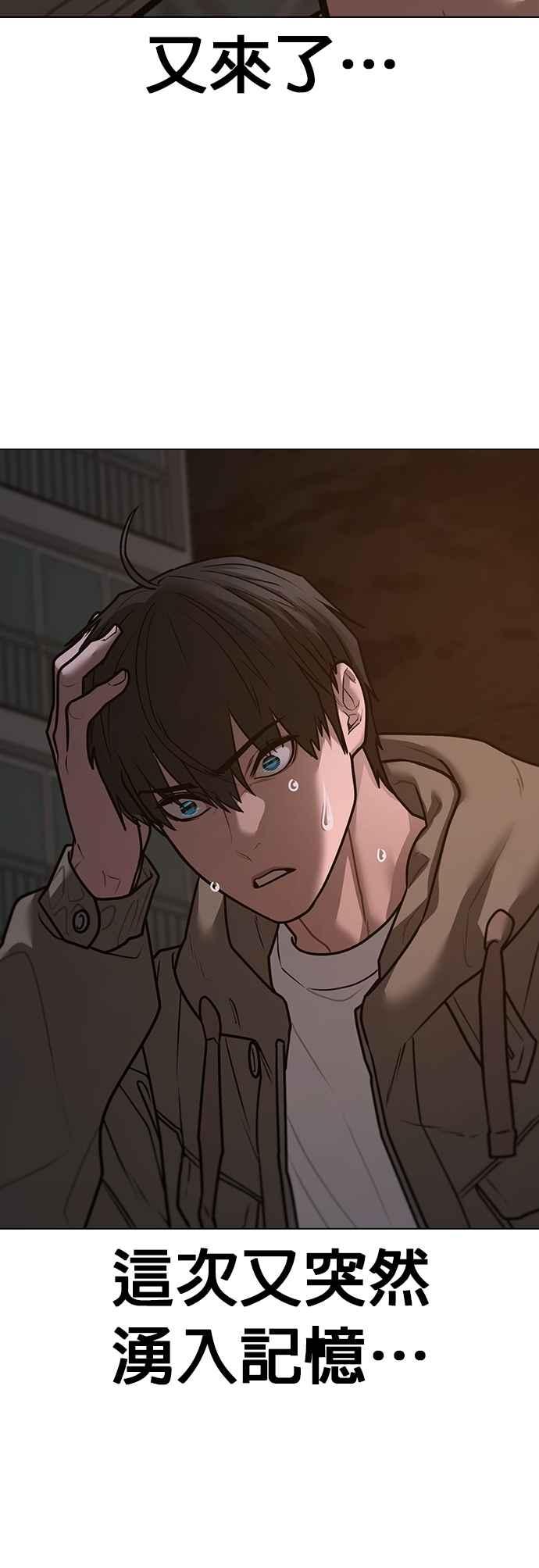 《现实闯关》第140话 第24页