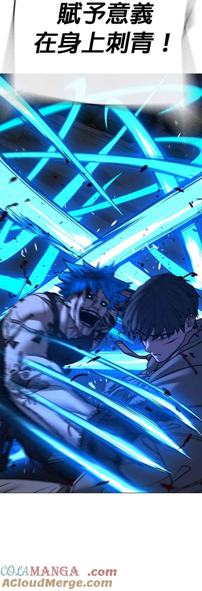 《现实闯关》第140话 第37页