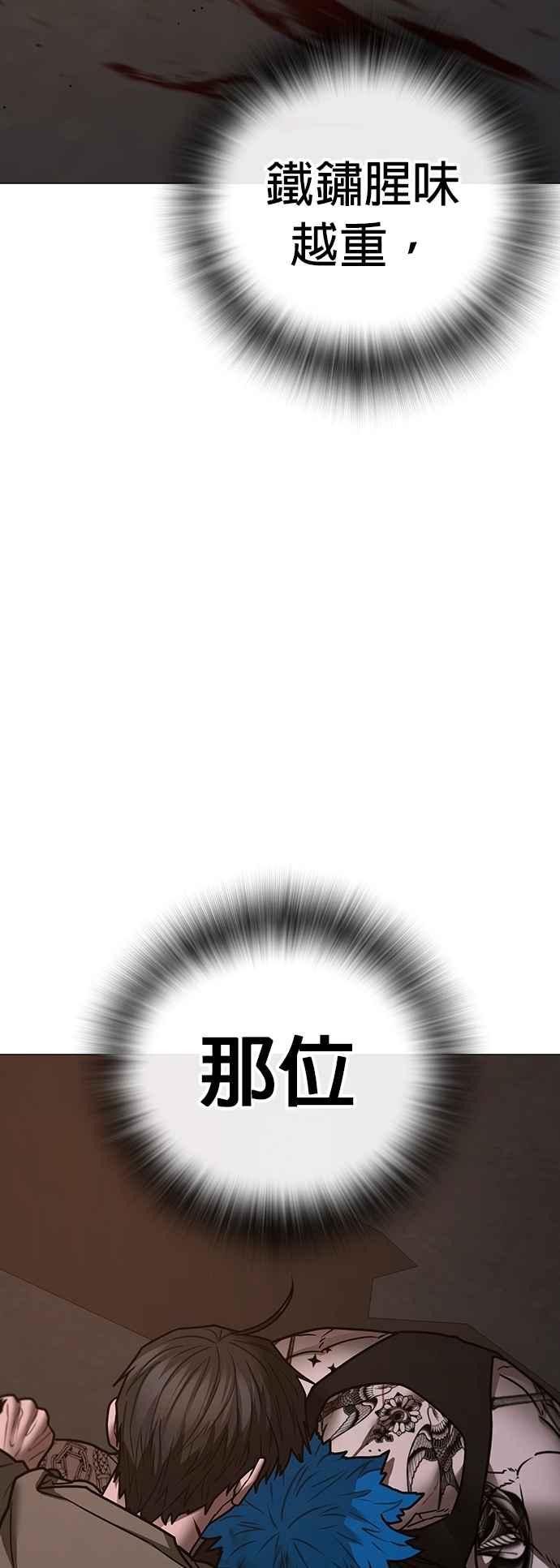 《现实闯关》第140话 第62页