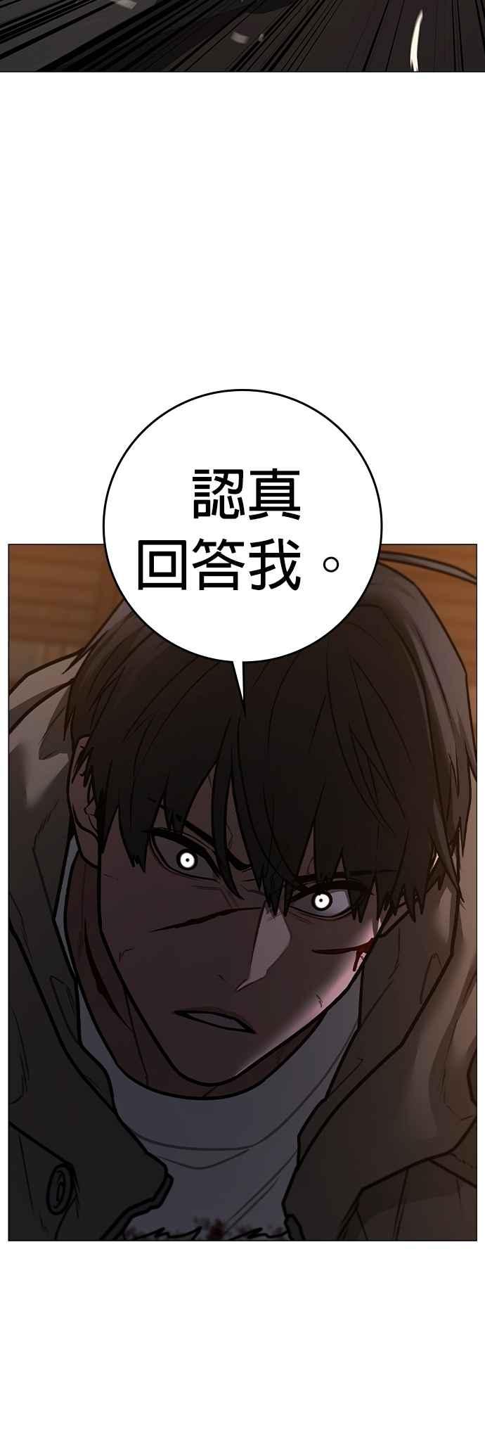 《现实闯关》第140话 第47页