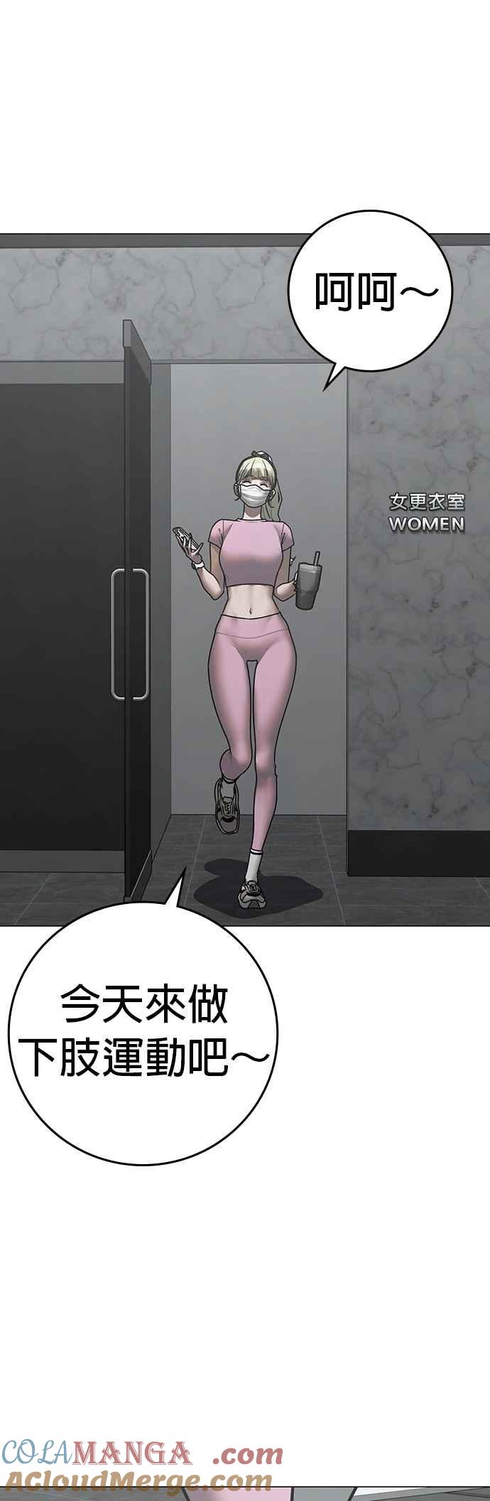 《现实闯关》第146话 第4页