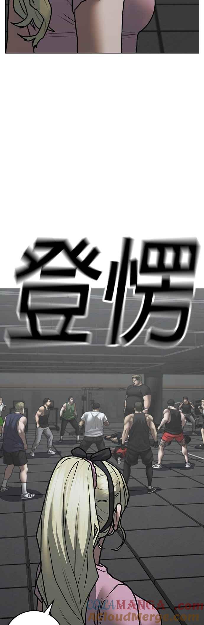 《现实闯关》第146话 第7页