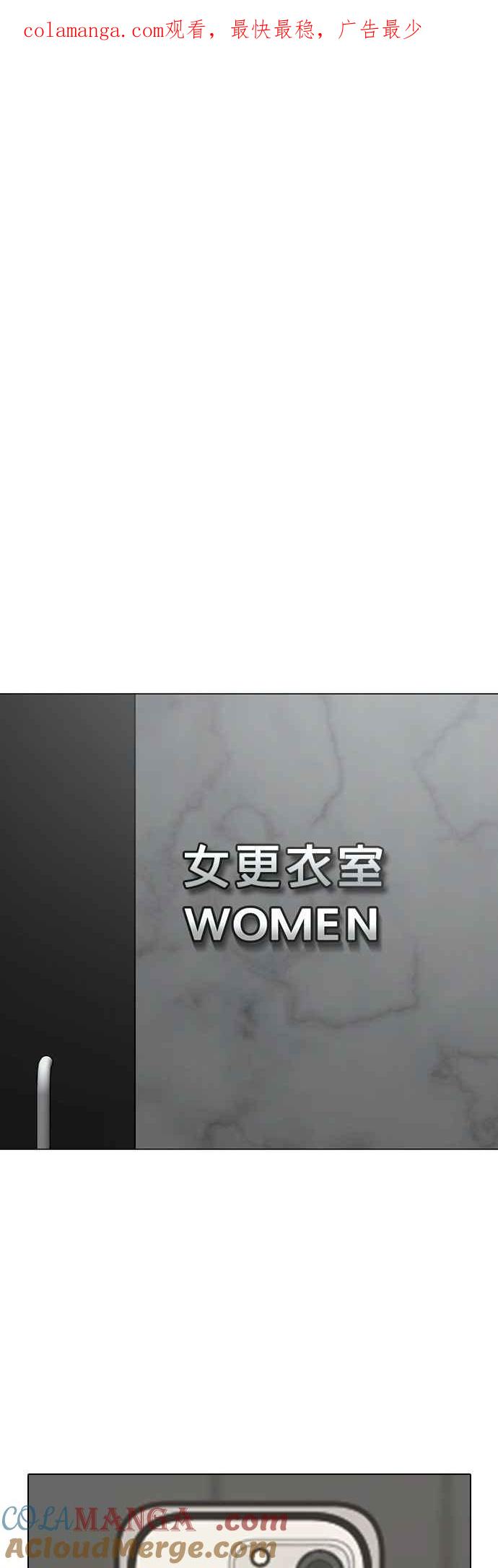 《现实闯关》第146话 第1页