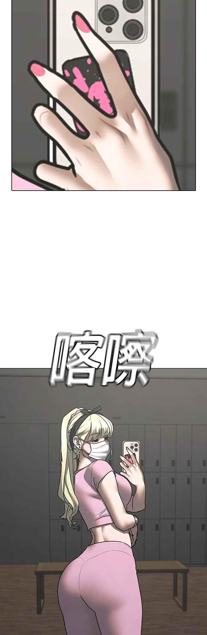 《现实闯关》第146话 第2页