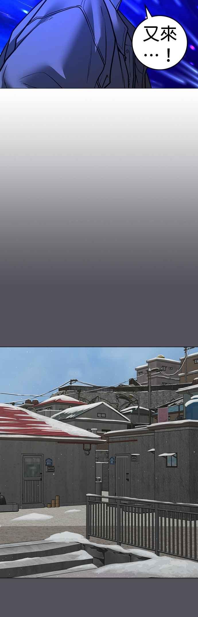 《现实闯关》第147话 第35页