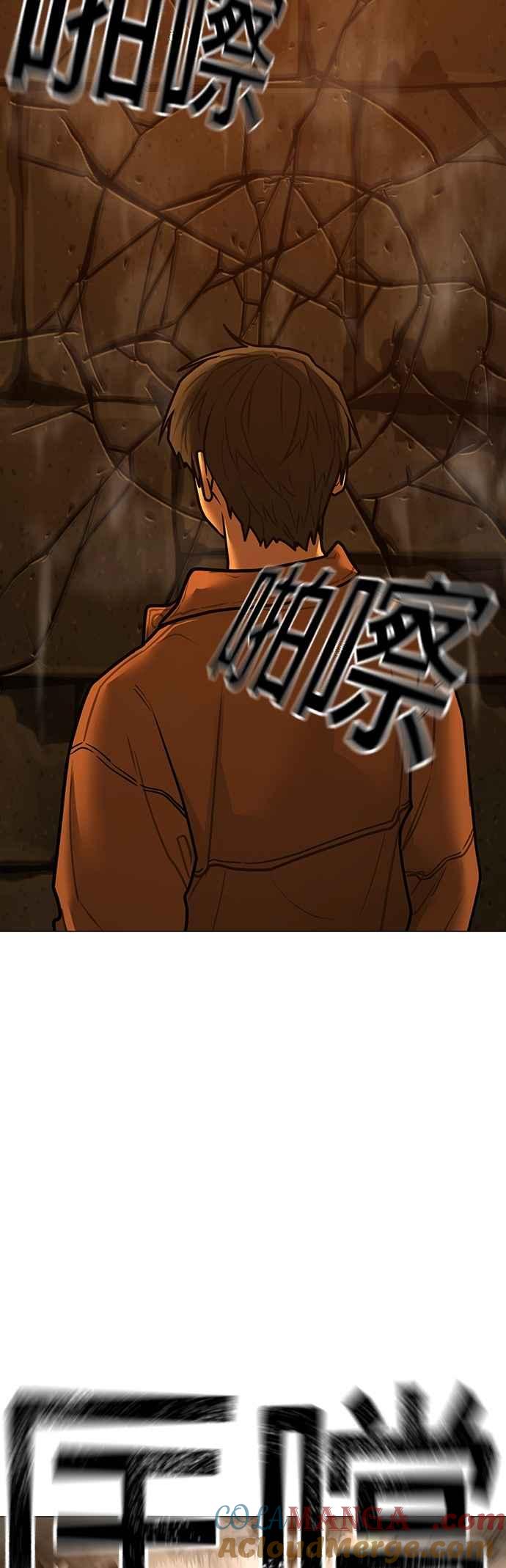 《现实闯关》第147话 第58页