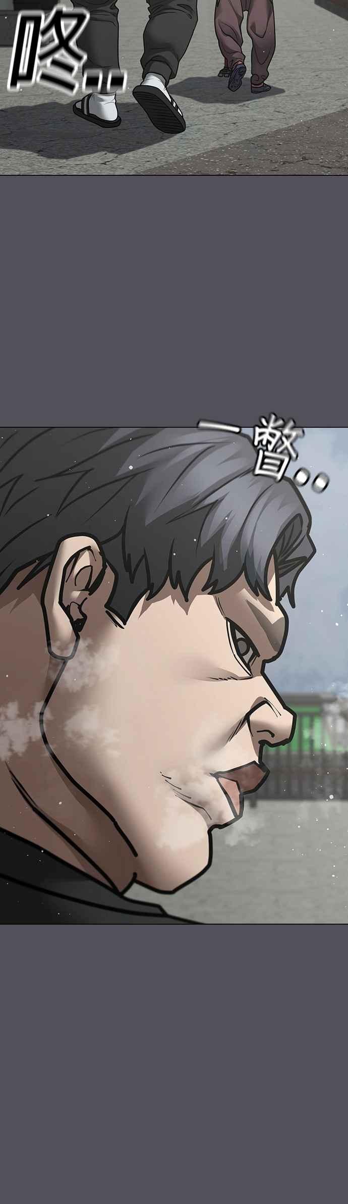 《现实闯关》第147话 第54页