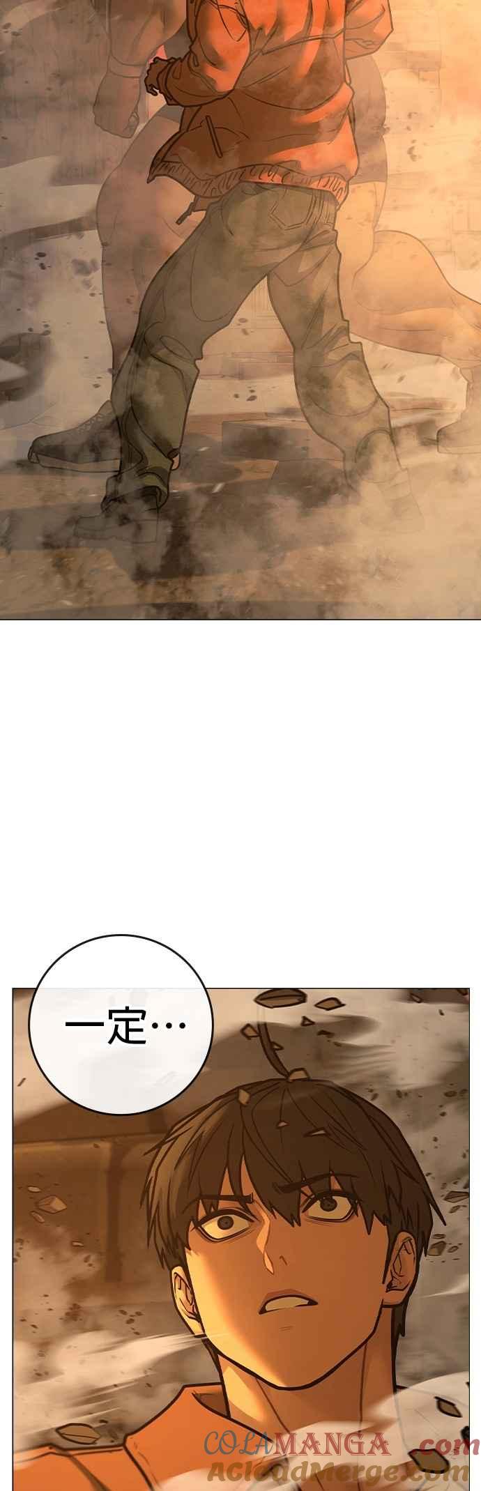 《现实闯关》第147话 第61页
