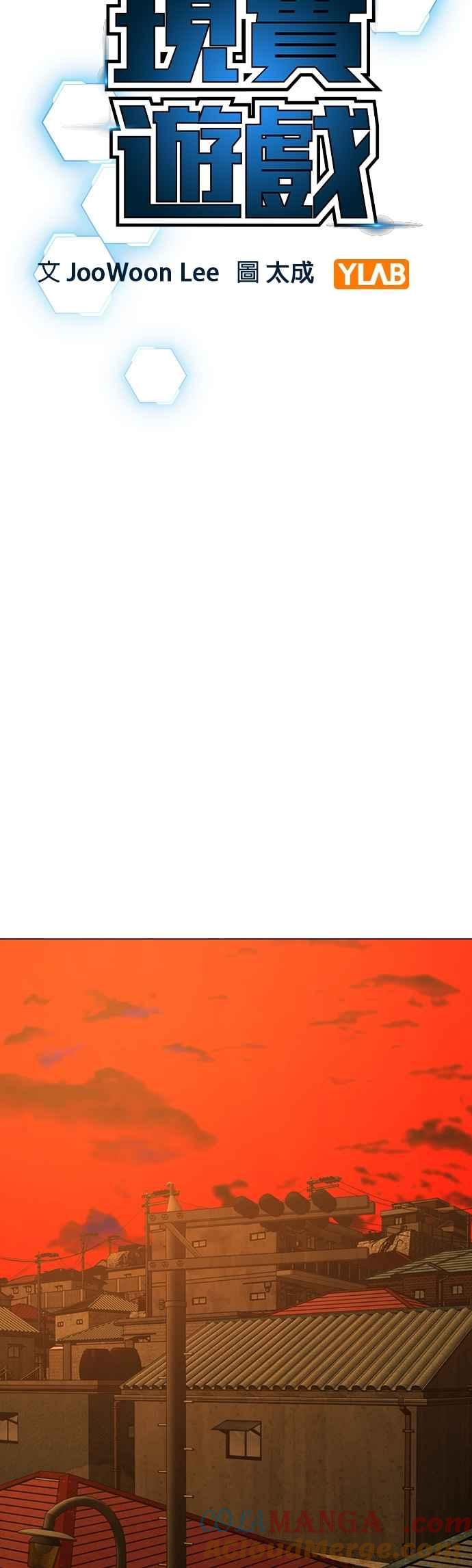 《现实闯关》第147话 第16页