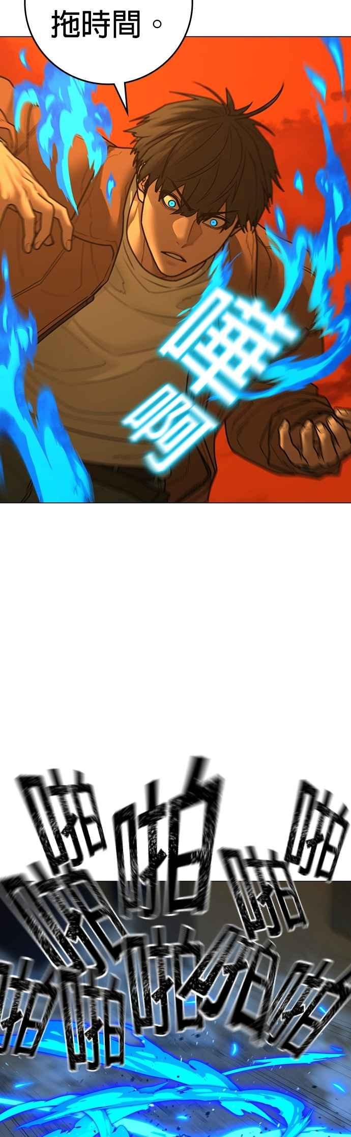 《现实闯关》第148话 第18页
