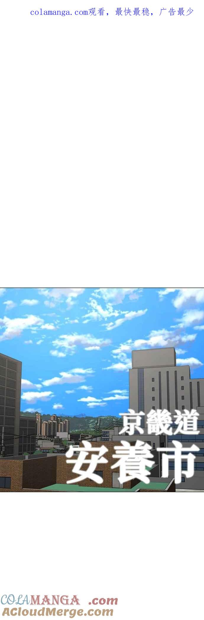 《现实闯关》第148话 第1页