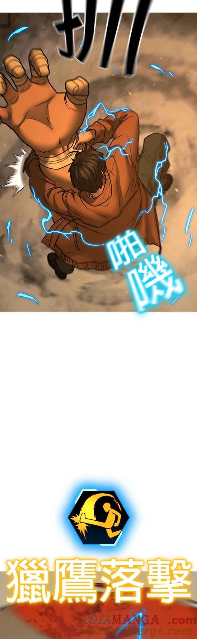 《现实闯关》第148话 第16页