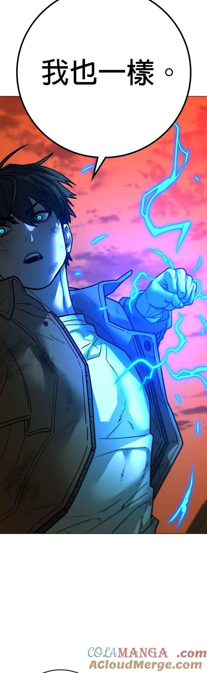 《现实闯关》第148话 第13页