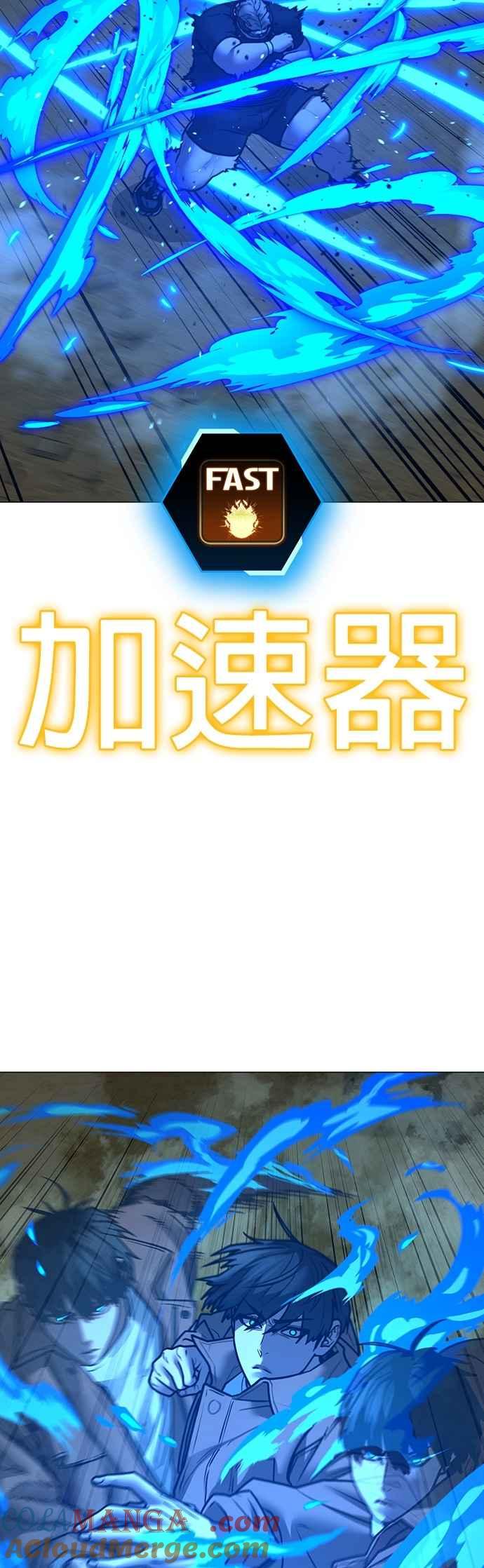 《现实闯关》第148话 第19页