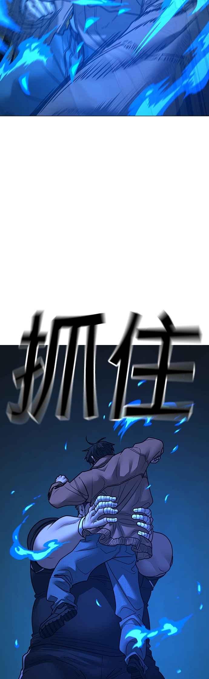 《现实闯关》第148话 第20页