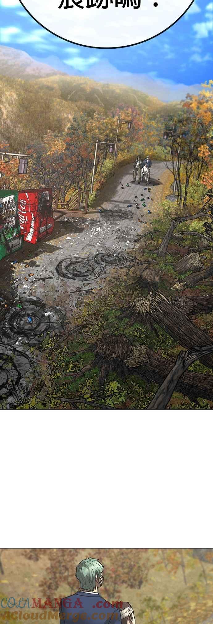 《现实闯关》第148话 第4页
