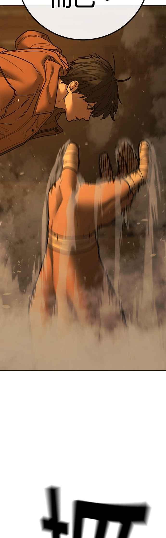 《现实闯关》第148话 第15页