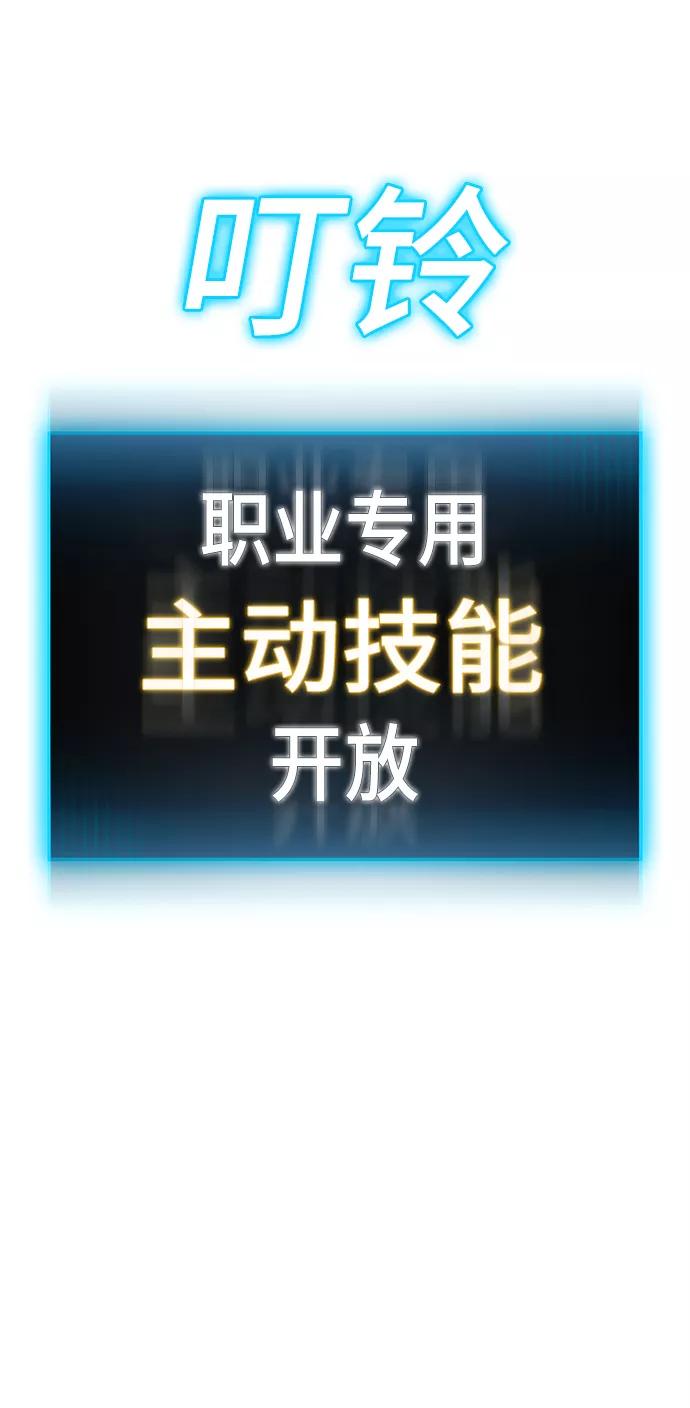 《现实闯关》第14话 第26页