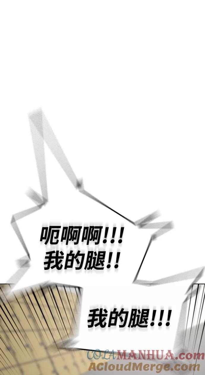《现实闯关》第14话 第101页