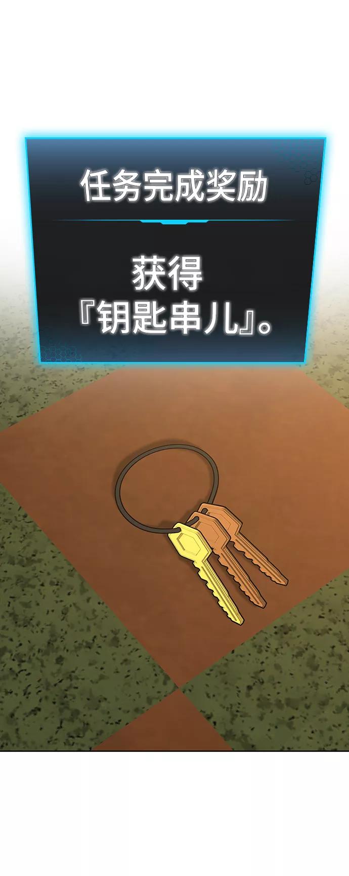 《现实闯关》第14话 第10页
