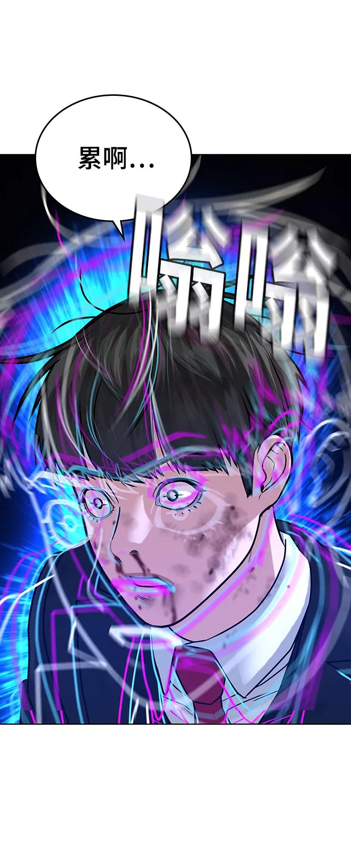 《现实闯关》第14话 第12页