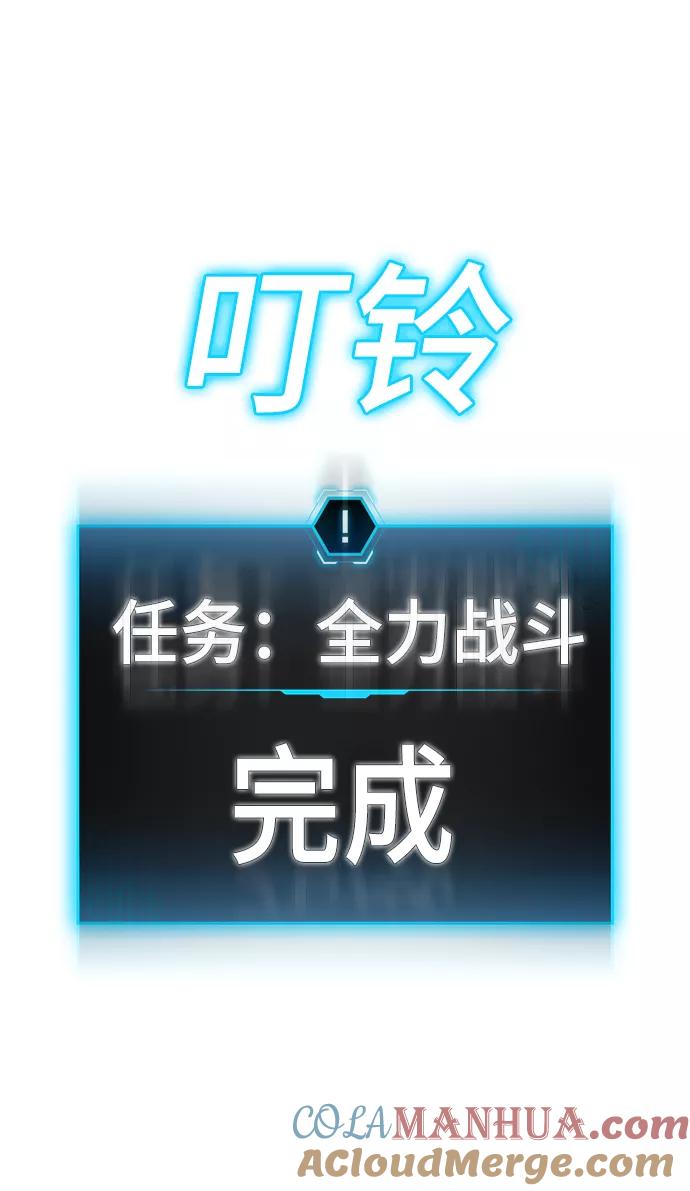 《现实闯关》第14话 第9页