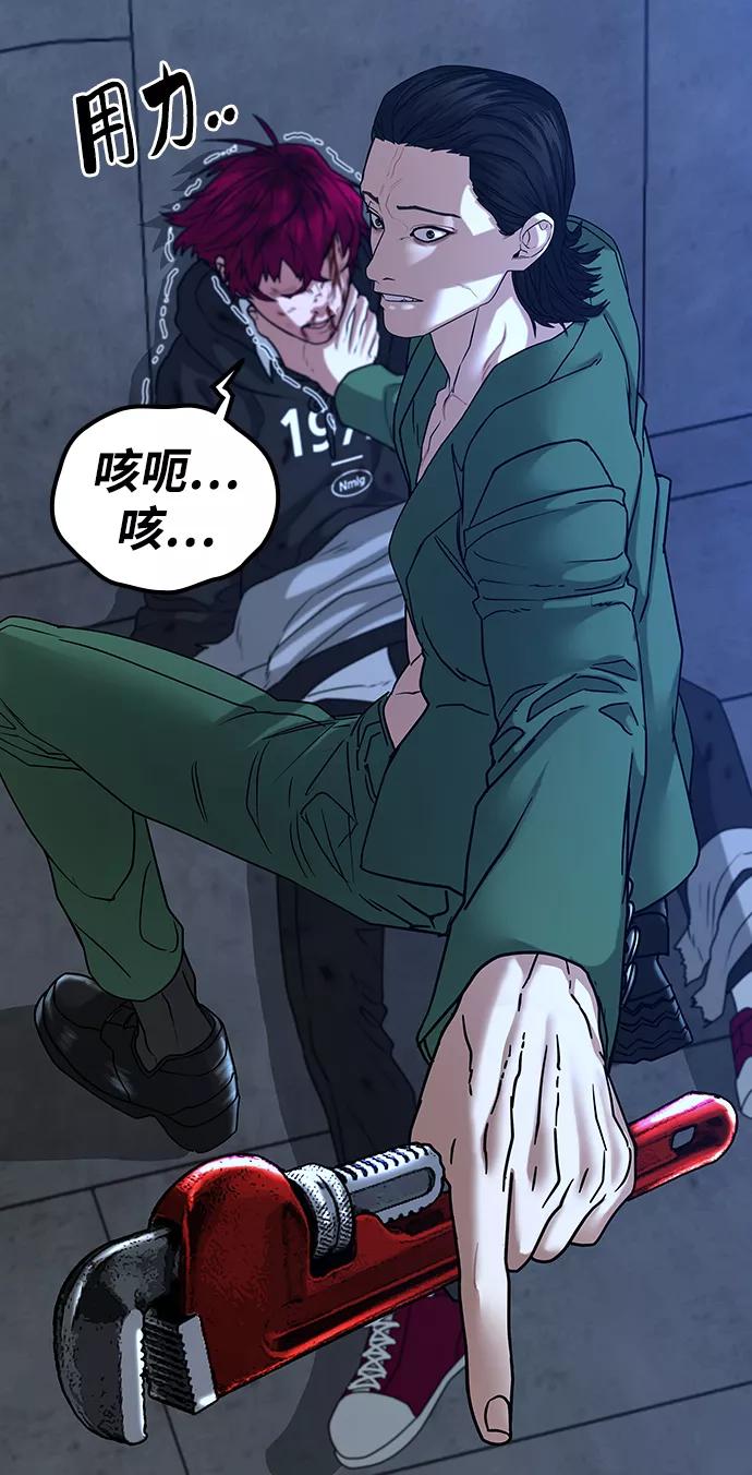 《现实闯关》第14话 第70页