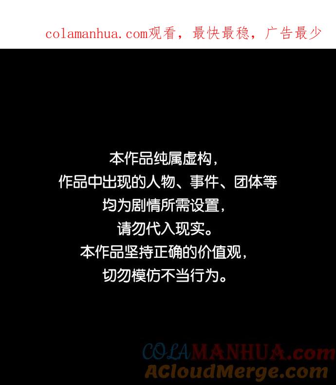 《现实闯关》第14话 第1页
