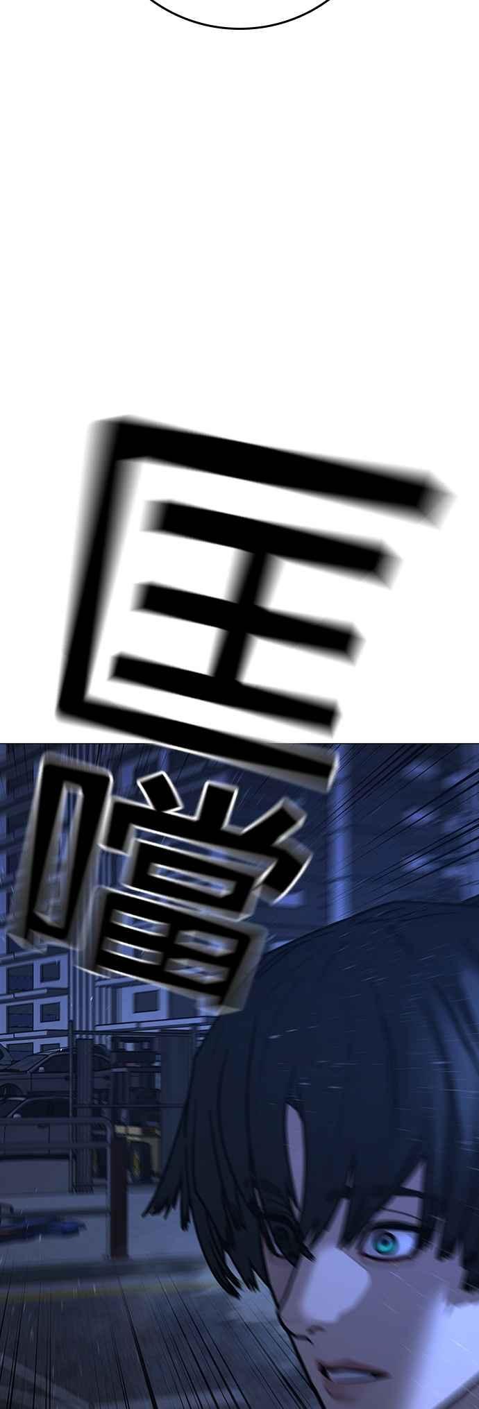 《现实闯关》第150话 第71页