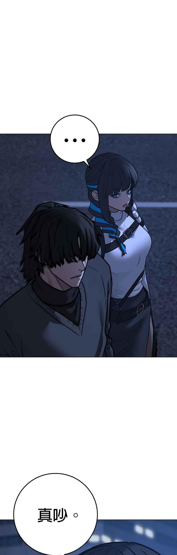《现实闯关》第150话 第39页