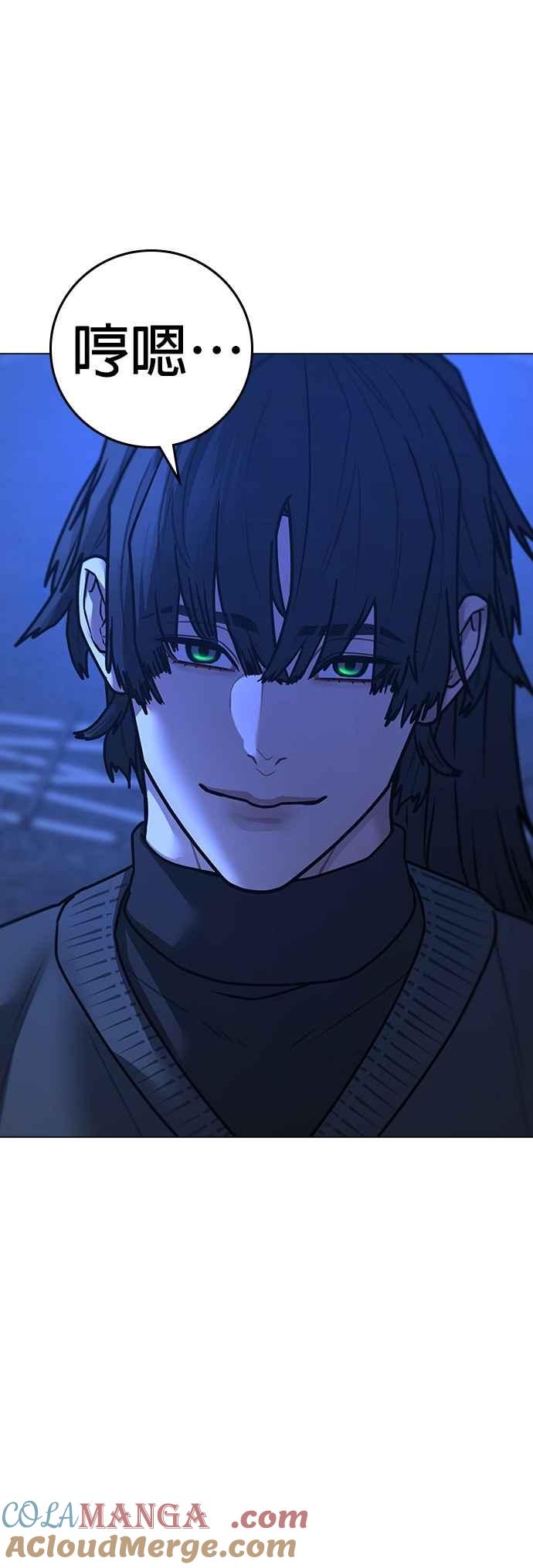 《现实闯关》第150话 第67页