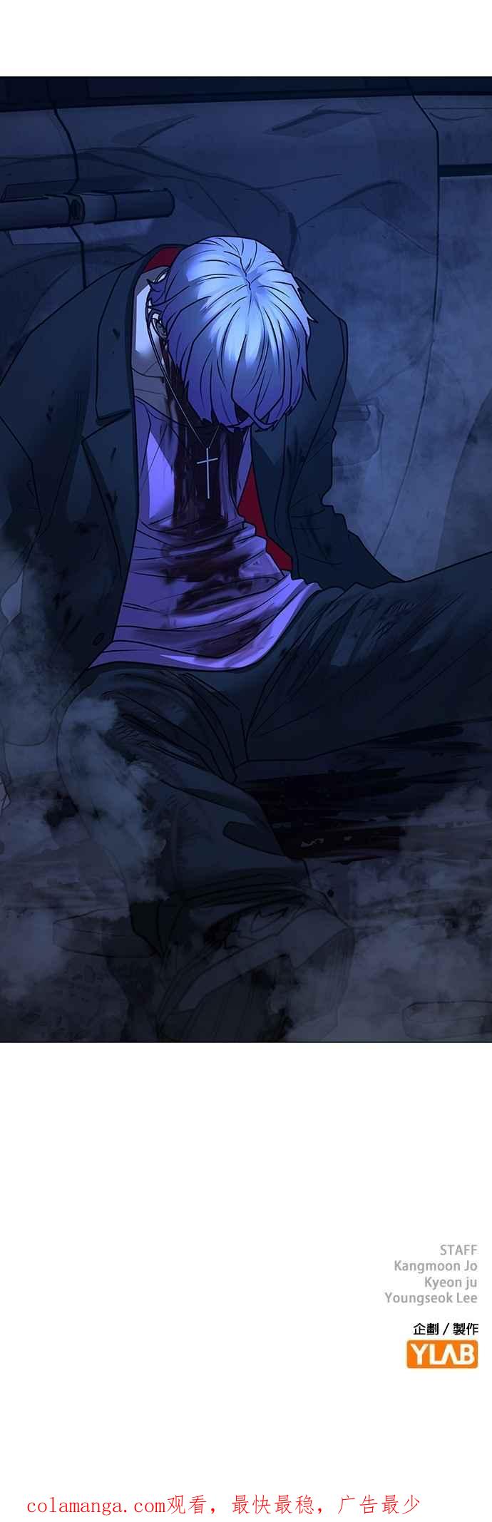 《现实闯关》第150话 第78页