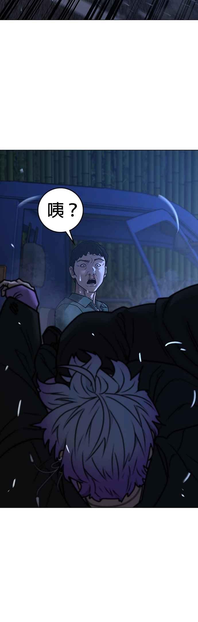 《现实闯关》第150话 第35页