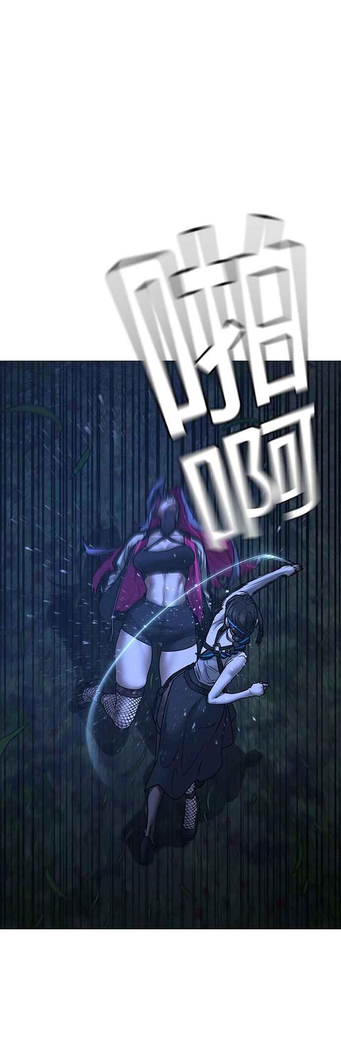 《现实闯关》第150话 第54页