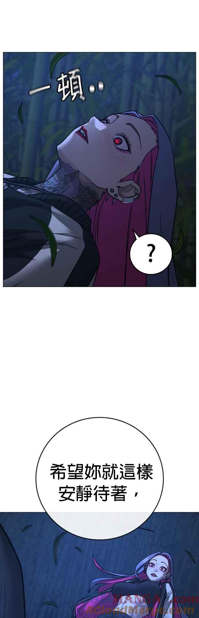 《现实闯关》第150话 第55页