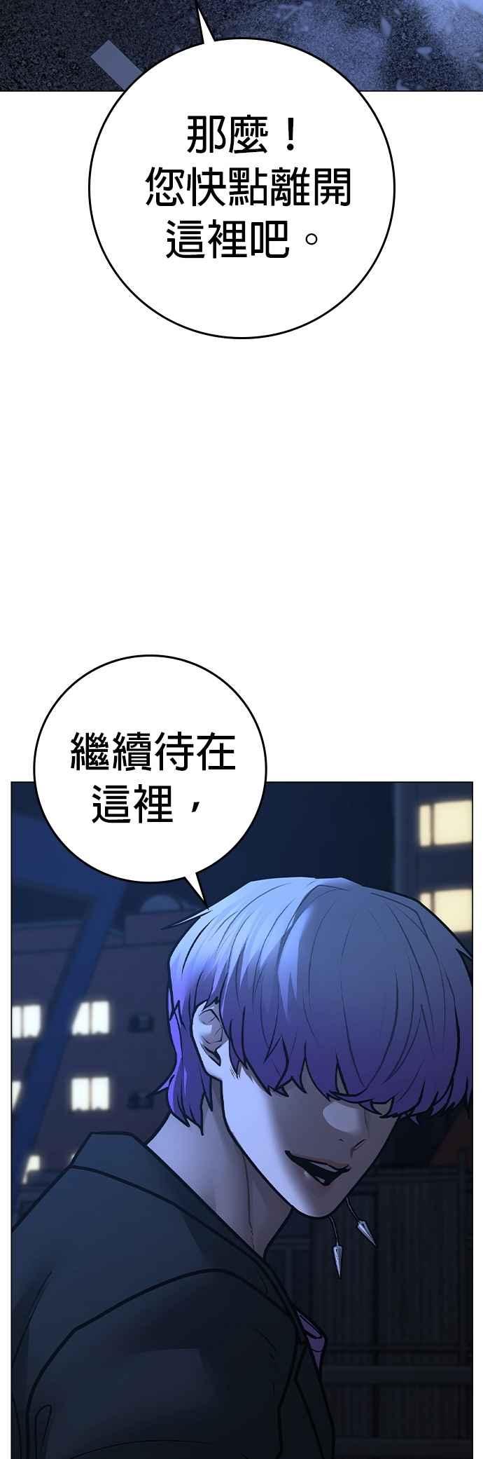 《现实闯关》第150话 第32页