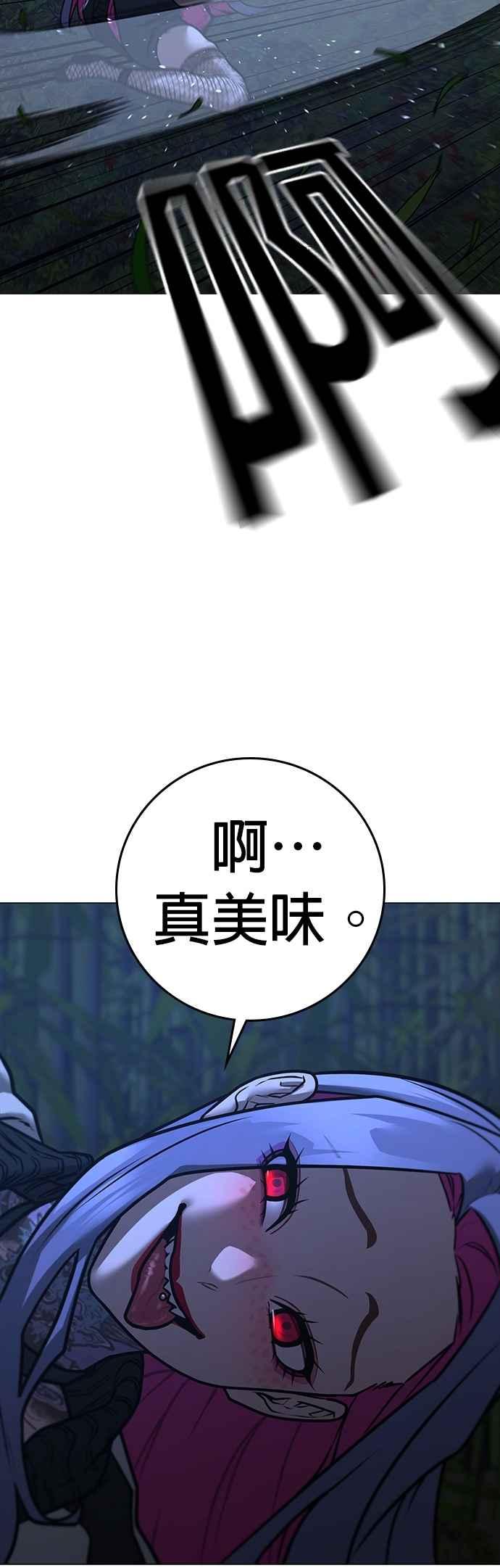 《现实闯关》第150话 第53页