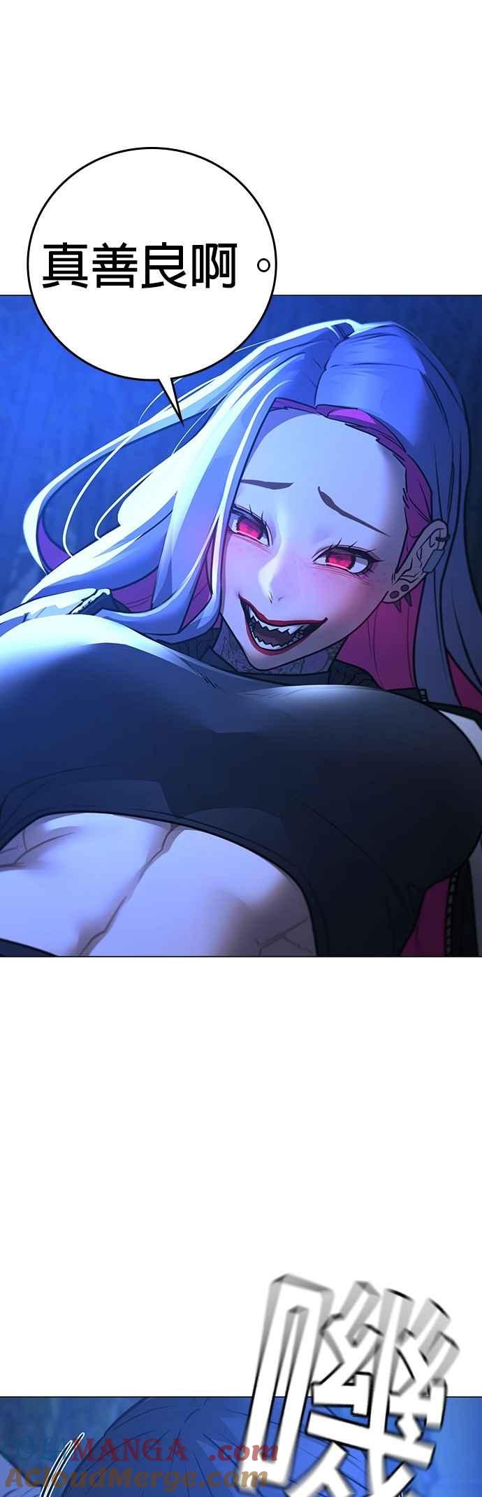 《现实闯关》第150话 第58页