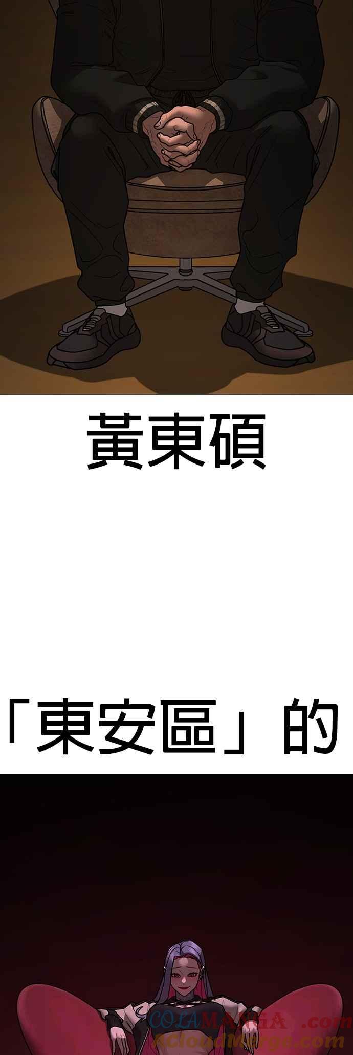 《现实闯关》第150话 第7页