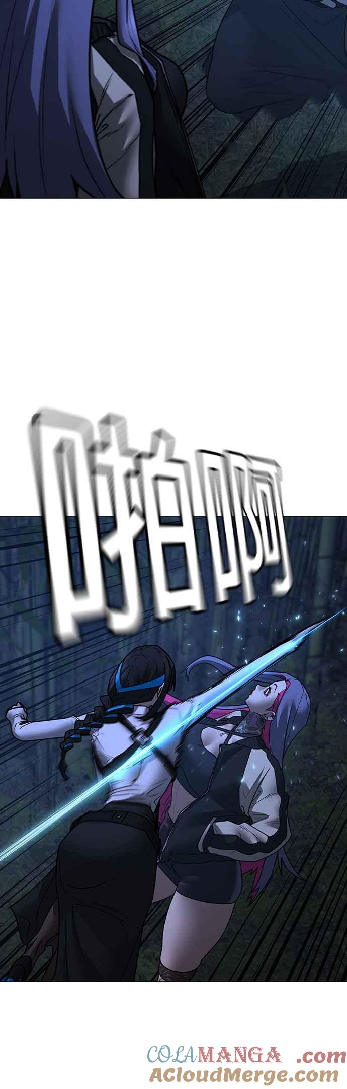 《现实闯关》第150话 第49页