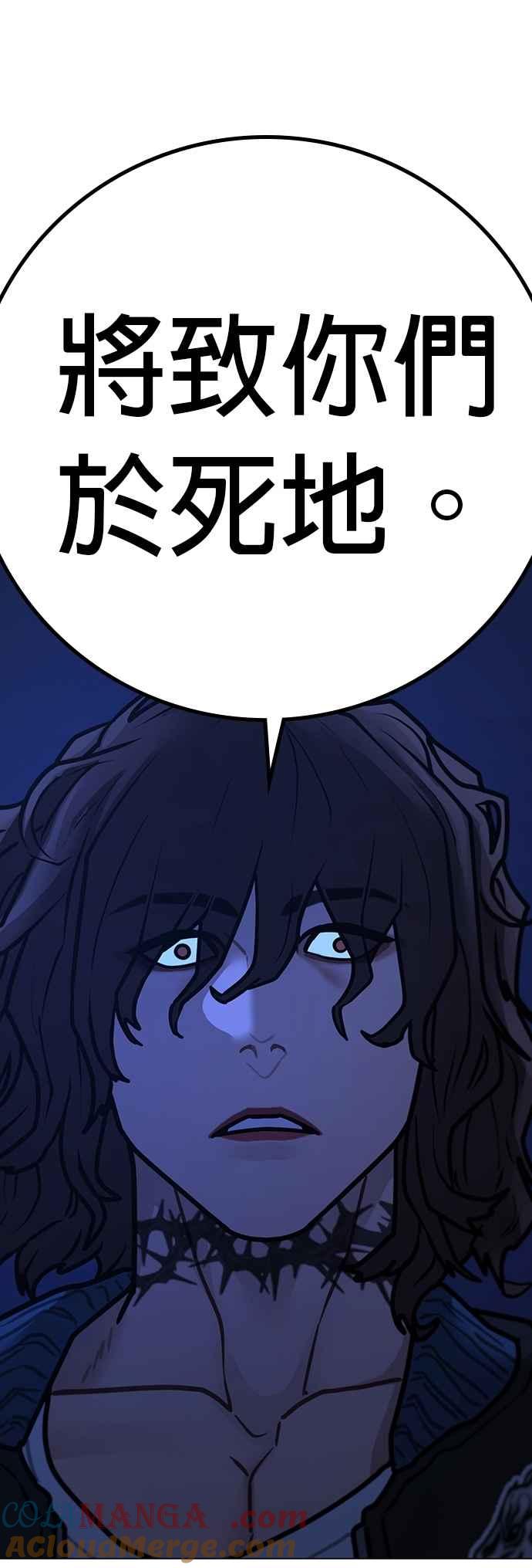 《现实闯关》第150话 第73页
