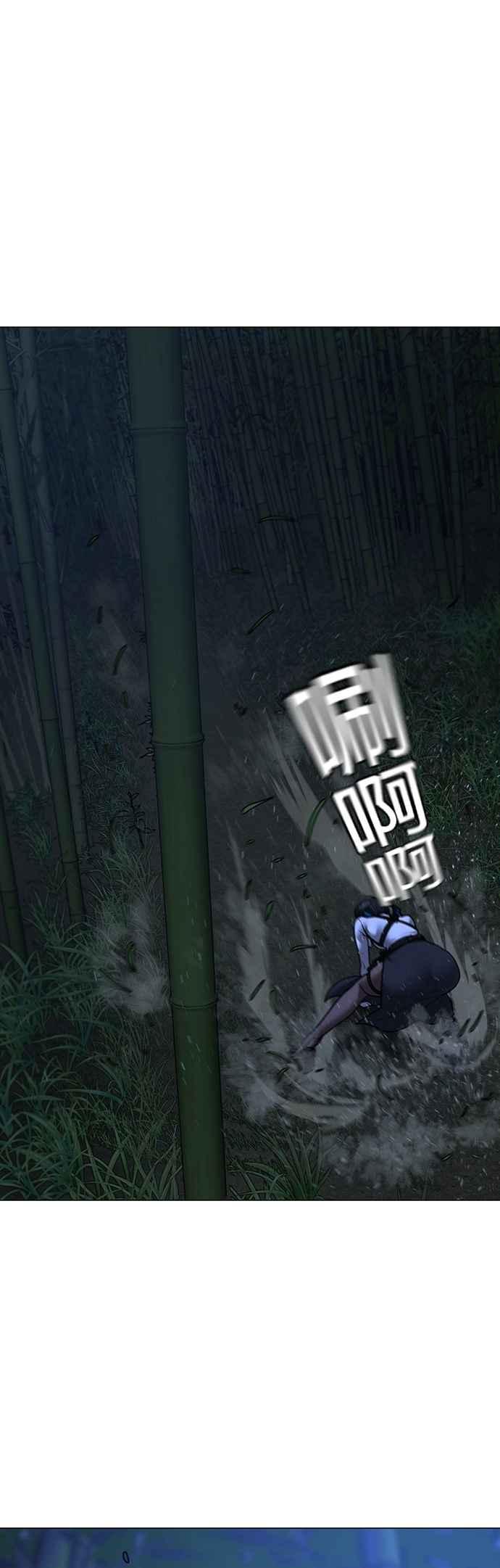 《现实闯关》第150话 第44页