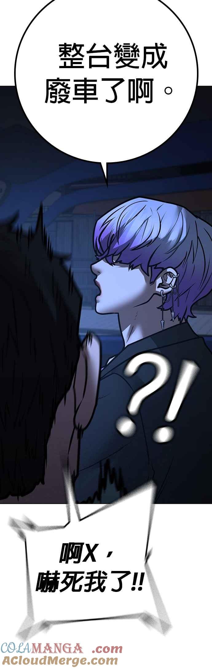 《现实闯关》第150话 第19页