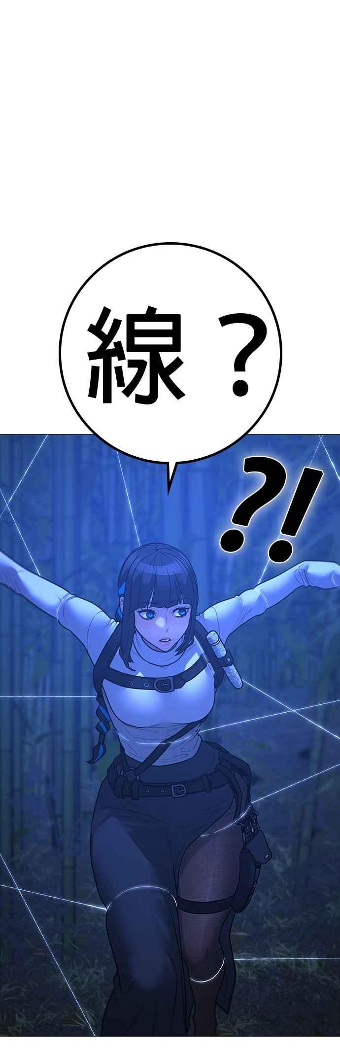 《现实闯关》第150话 第60页