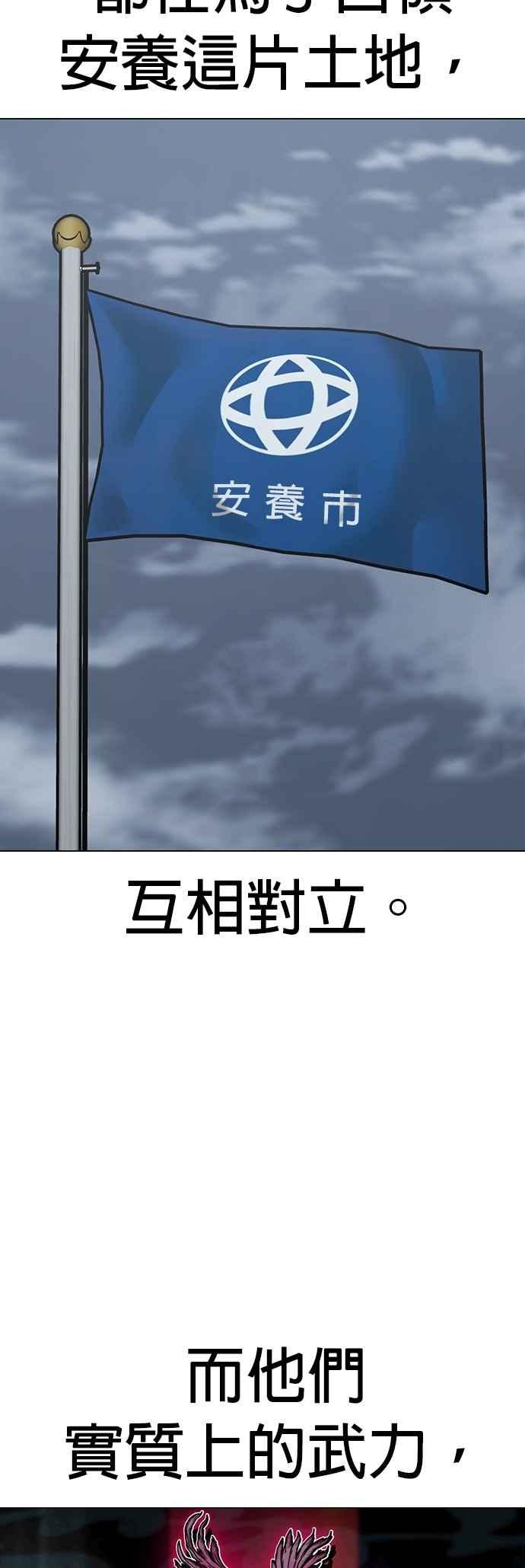 《现实闯关》第150话 第5页