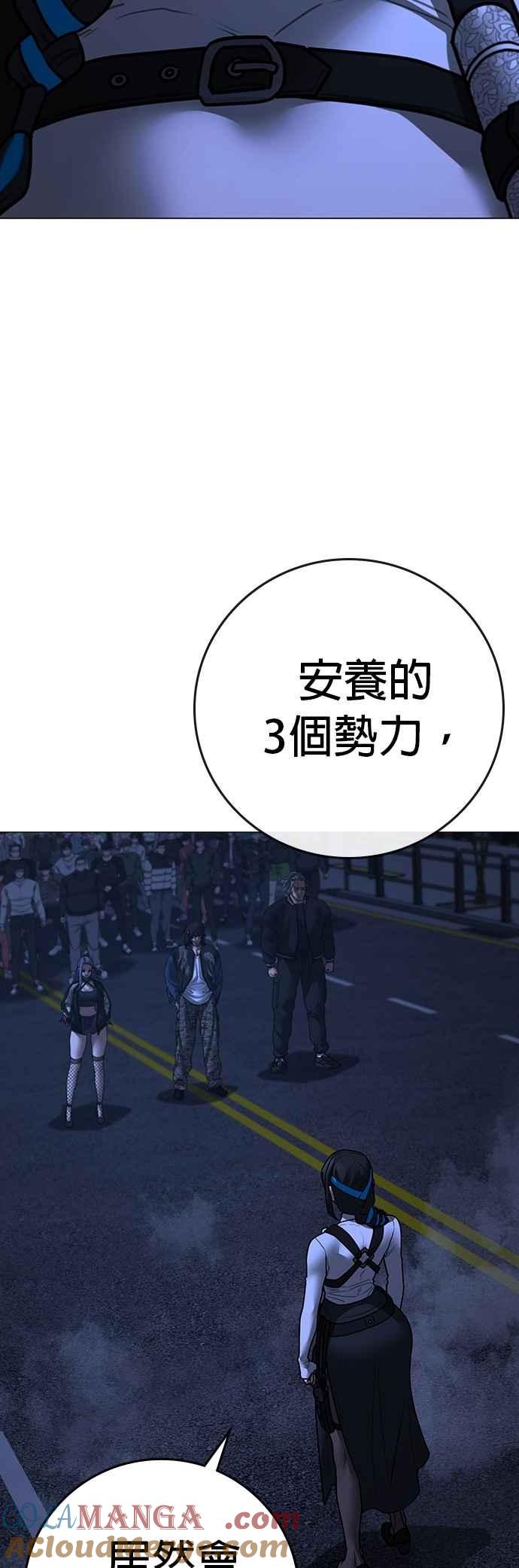 《现实闯关》第150话 第22页