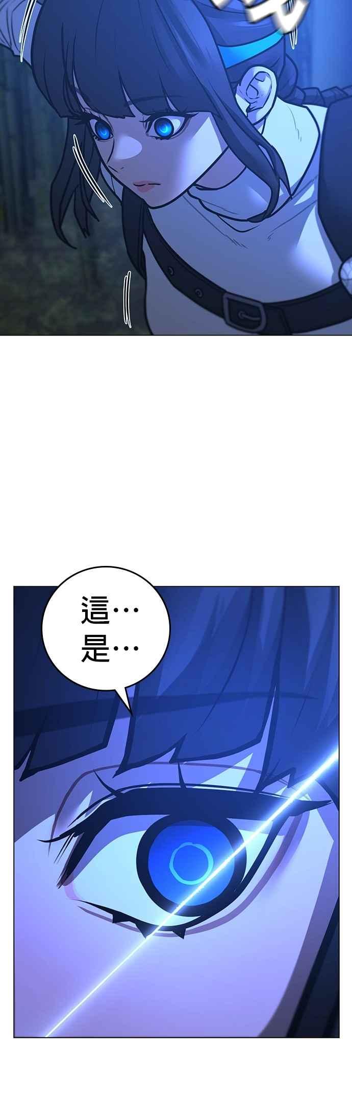 《现实闯关》第150话 第59页