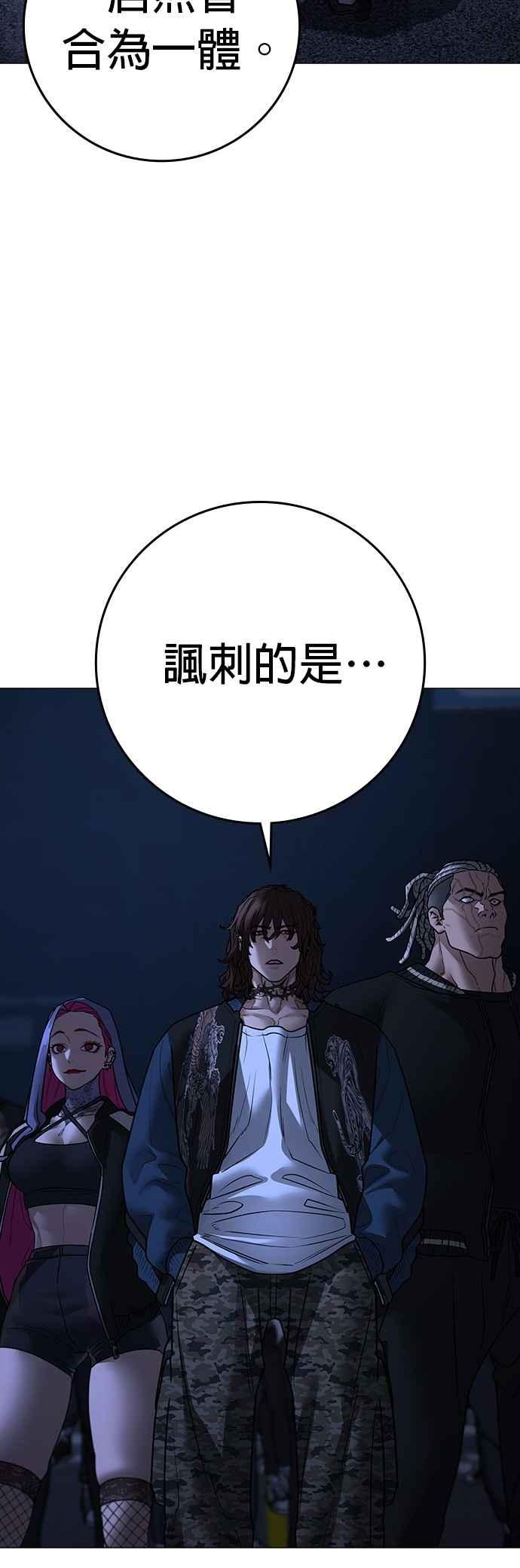 《现实闯关》第150话 第23页