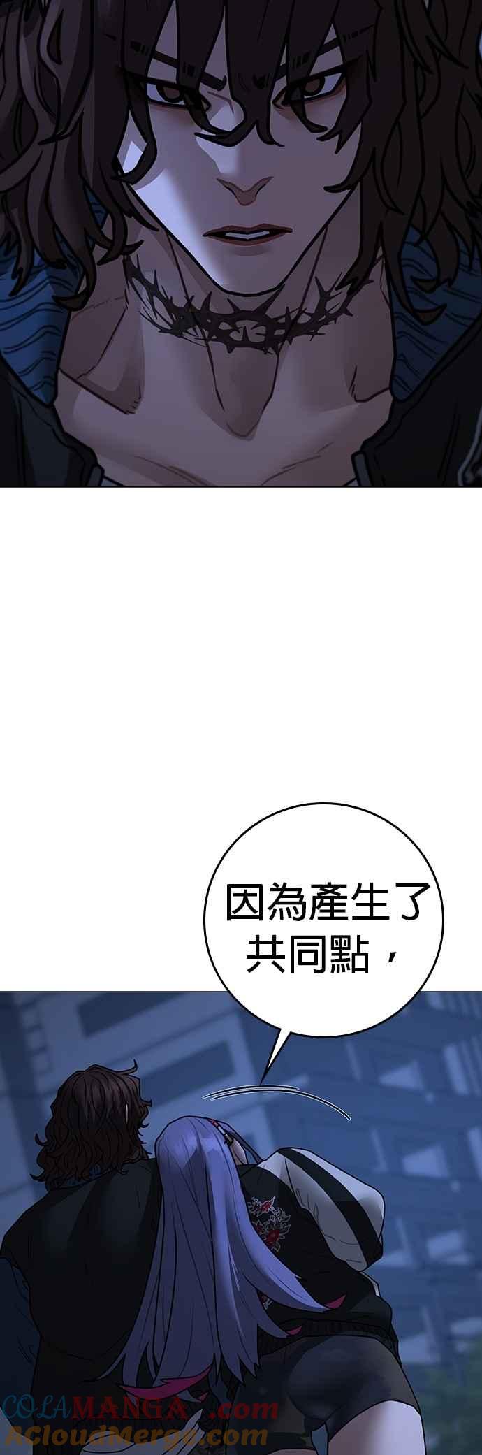 《现实闯关》第150话 第25页